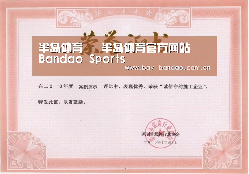 荣誉证书二