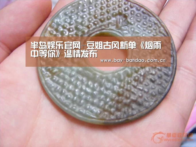 半岛娱乐官网-豆姐古风新单《烟雨中等你》温情发布(图1) 半岛娱乐官网