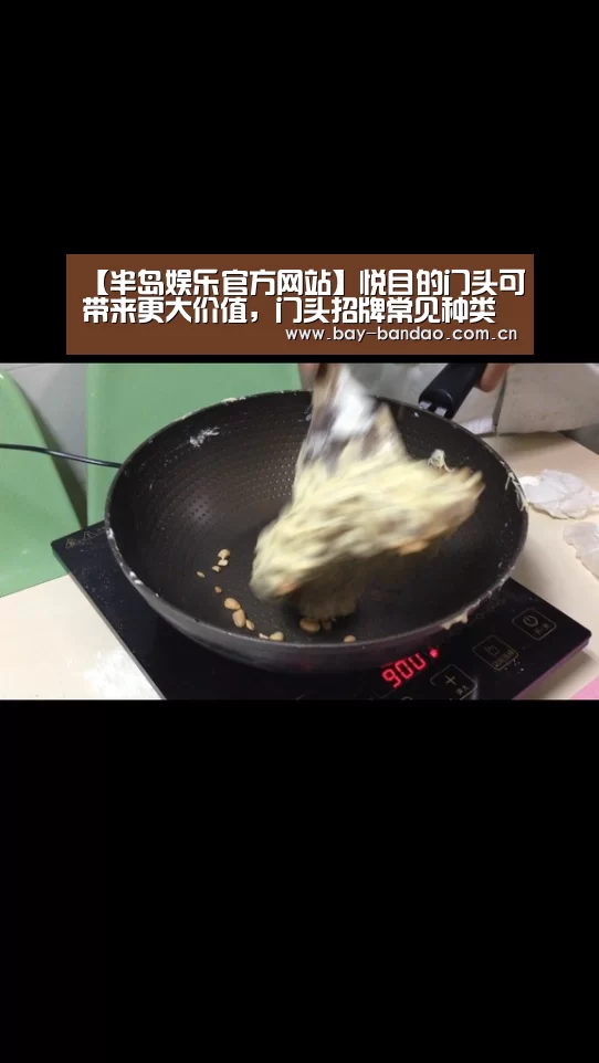 【半岛娱乐官方网站】悦目的门头可带来更大价值,门头招牌常见种类分享(图4) 半岛娱乐官网